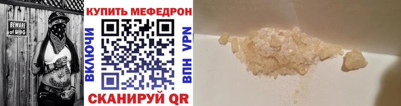 купить закладку  Чегем  MEGA как войти  Мефедрон 4 MMC 