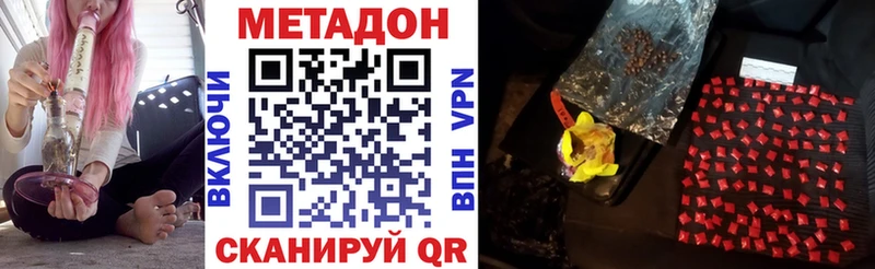 Метадон мёд  купить  сайты  Чегем 