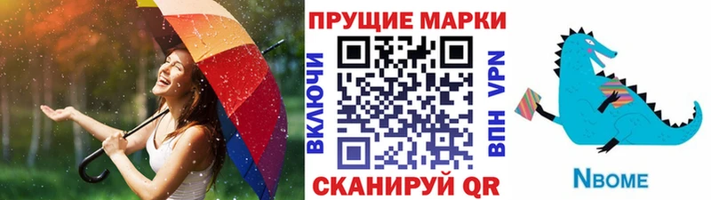Марки N-bome 1,8мг  купить   Чегем 
